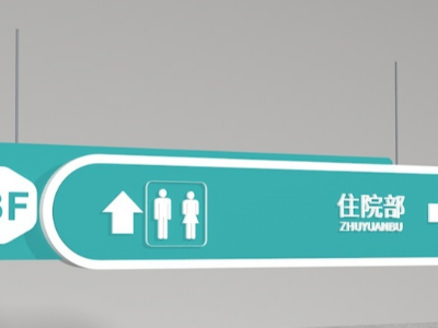 吊牌導視燈箱的安裝