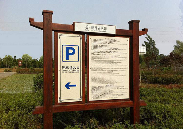 景區(qū)標識系統(tǒng)設計制作