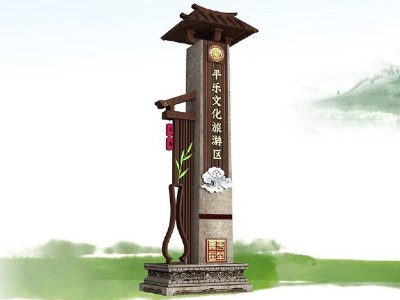 4A級景區(qū)標(biāo)識系統(tǒng)設(shè)計(jì)