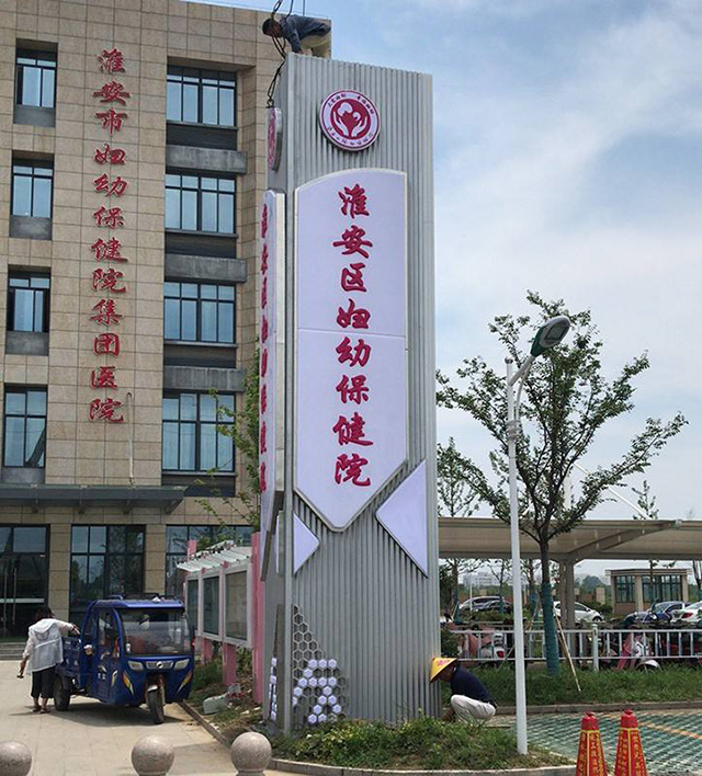 醫(yī)院精神堡壘設計