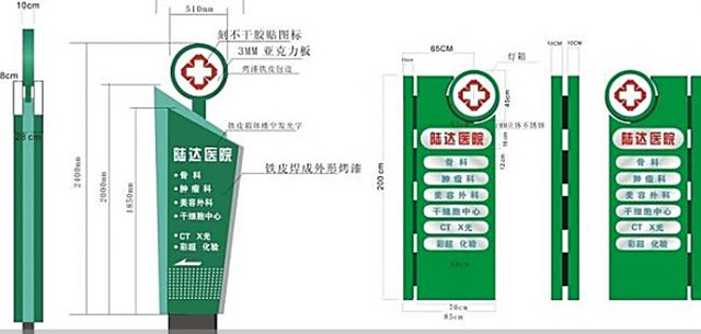 醫(yī)院標識系統(tǒng)設(shè)計制作