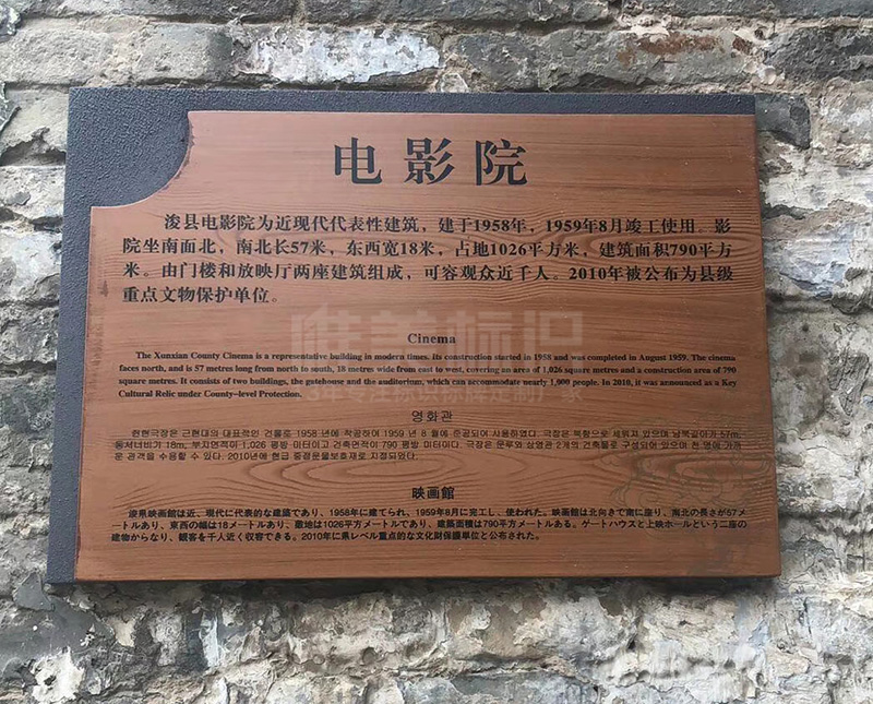 ?？h古城多功能指示牌