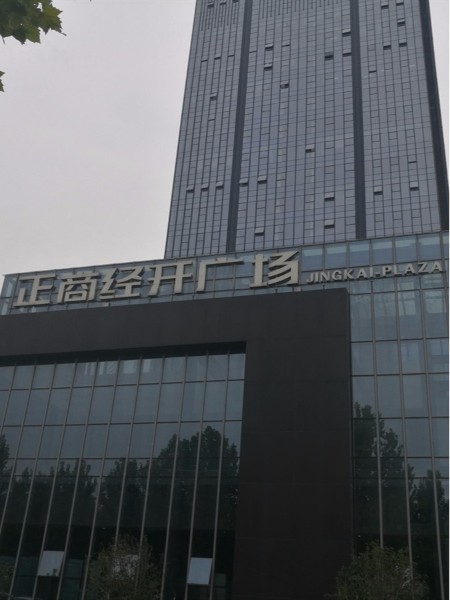 正商經開廣場企業(yè)標識系統(tǒng)