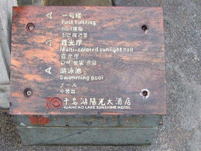 景區(qū)標(biāo)識系統(tǒng)設(shè)計的基本原則