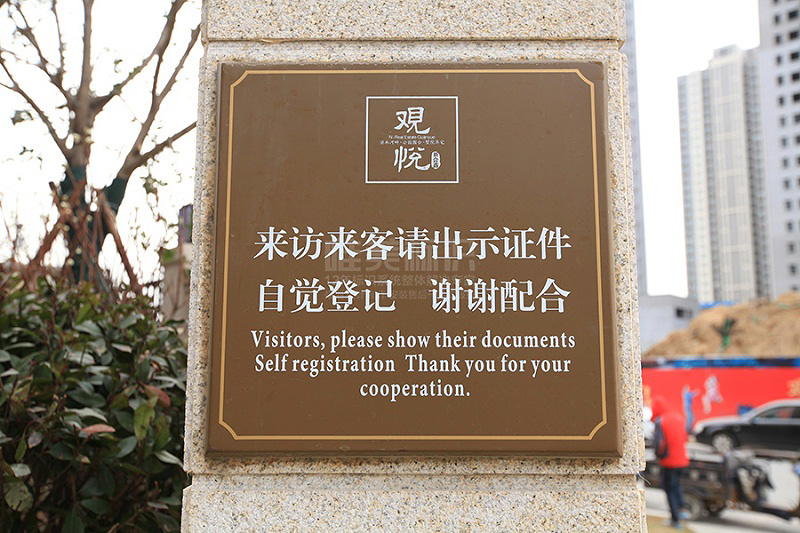 溫馨提示標(biāo)識(shí)牌