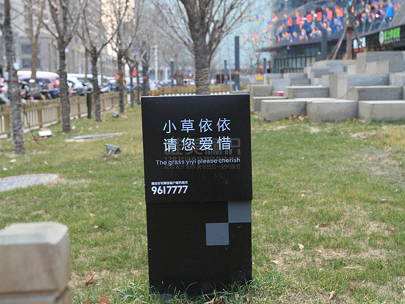 戶外花草標識牌設計
