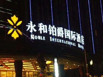 酒店標識牌設計注意的要素有哪些？