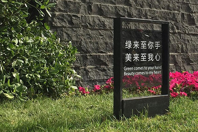工業(yè)園區(qū)標(biāo)識牌設(shè)計制作