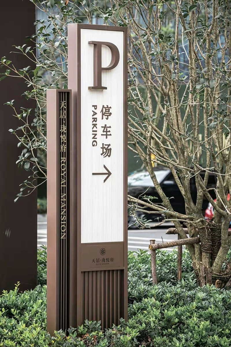 停車場(chǎng)立牌制作廠家