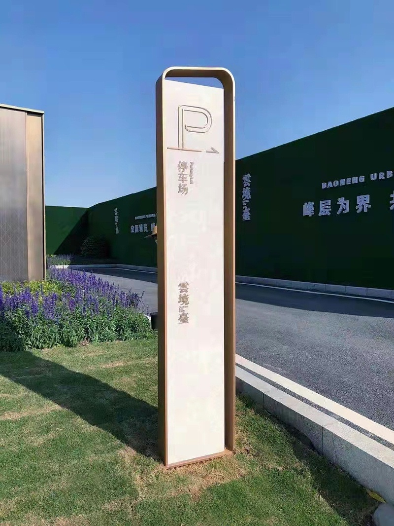 停車場(chǎng)立牌制作廠家