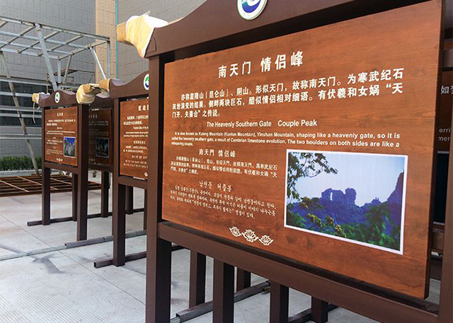 景區(qū)標(biāo)識(shí)標(biāo)牌設(shè)計(jì)