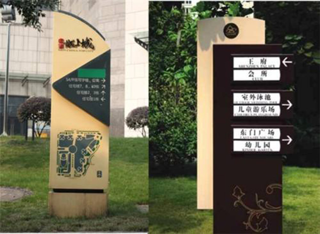 景區(qū)標(biāo)識(shí)牌設(shè)計(jì)制作