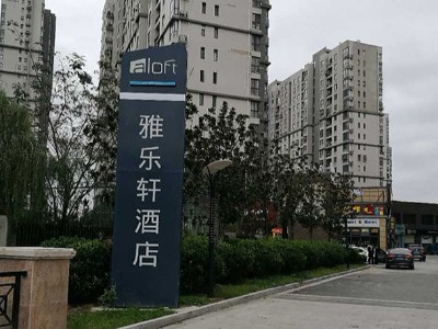 解析美觀獨(dú)特的酒店標(biāo)識(shí)系統(tǒng)