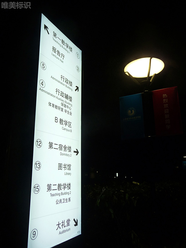 學(xué)校戶(hù)外標(biāo)識(shí)標(biāo)牌