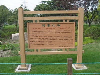 景區(qū)木質(zhì)標(biāo)識(shí)的制作要點(diǎn)