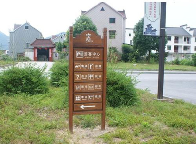 A級景區(qū)標(biāo)識標(biāo)牌設(shè)計