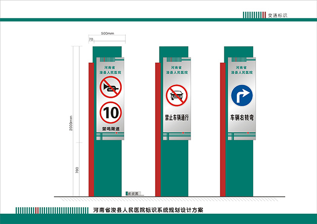 醫(yī)院停車(chē)場(chǎng)立牌