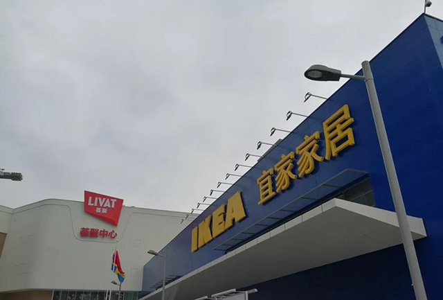 家居商場(chǎng)標(biāo)識(shí)系統(tǒng)