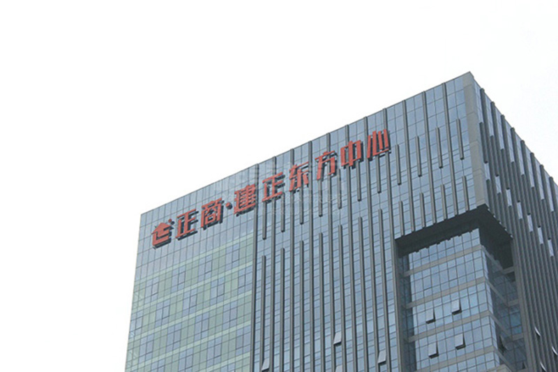 戶(hù)外發(fā)光樓頂字