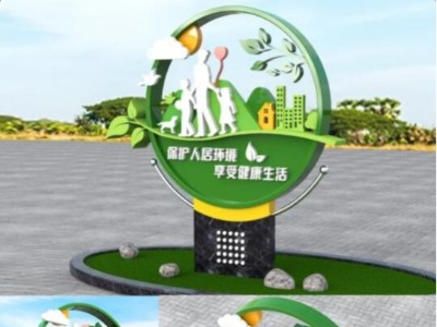 城市園林景觀標(biāo)識導(dǎo)視設(shè)計(jì)
