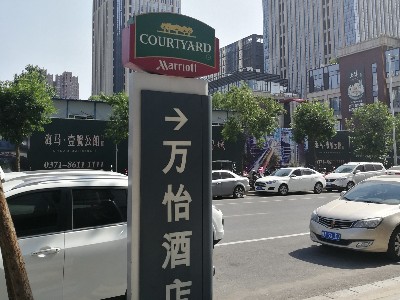酒店標(biāo)識系統(tǒng)的造型設(shè)計(jì)制作