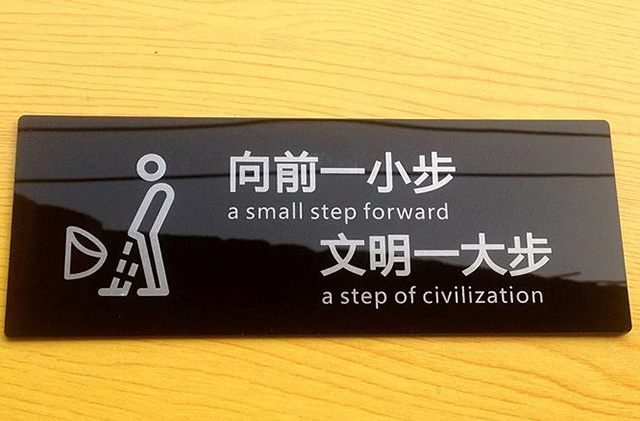 洗手間標(biāo)識牌