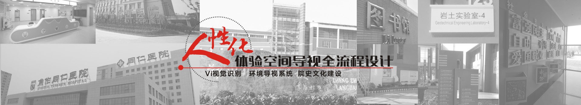 唯美標識，匠心質造，不辜負您的每一次信任
