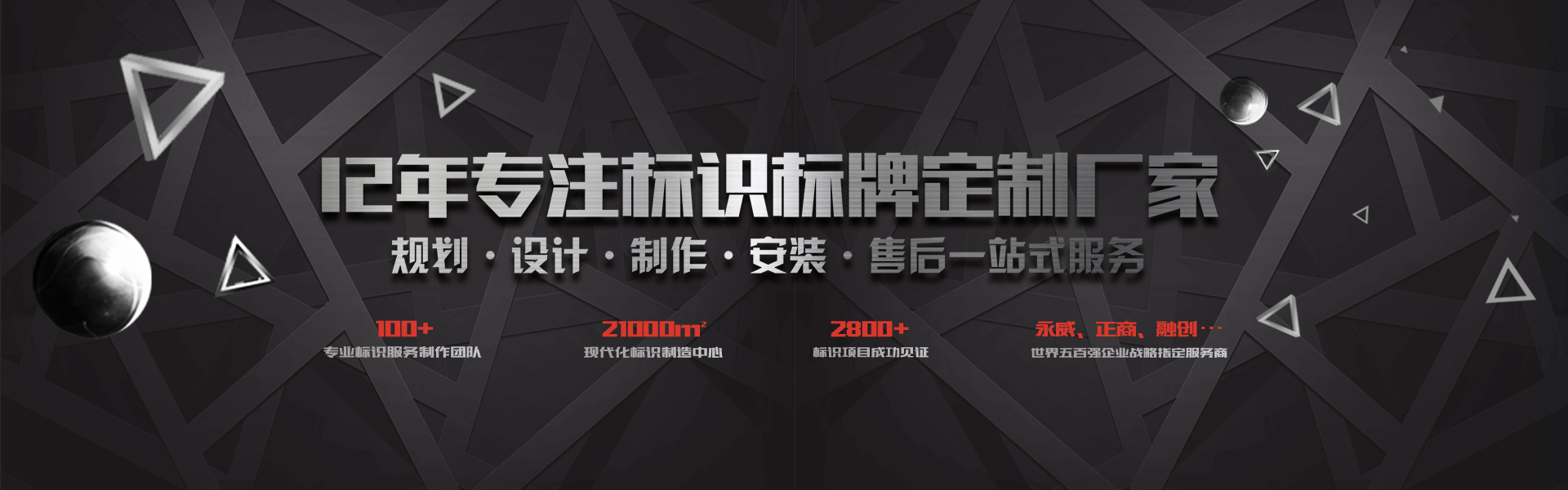 唯美標(biāo)識(shí)，好標(biāo)識(shí)，設(shè)計(jì)要好，工藝更要好