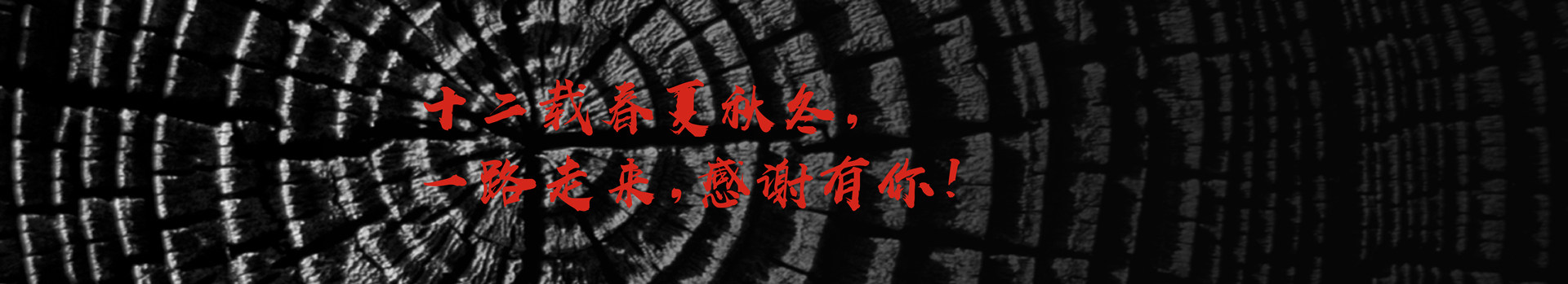 聯(lián)系唯美，期待與您結緣