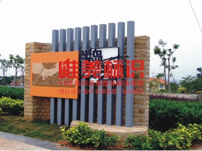 一套完整的公園標(biāo)識牌這樣去設(shè)計？