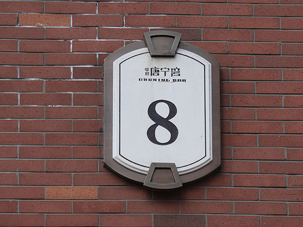 地產標識